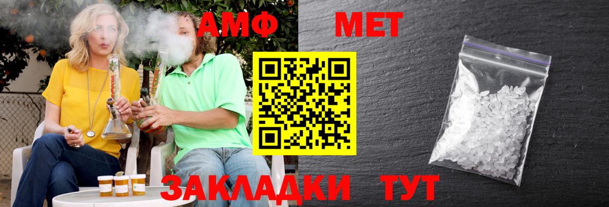 Amphetamine 97%  Вход с VPN  АМФ  Муром 