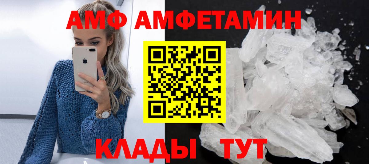 Амфетамин Premium Муром
