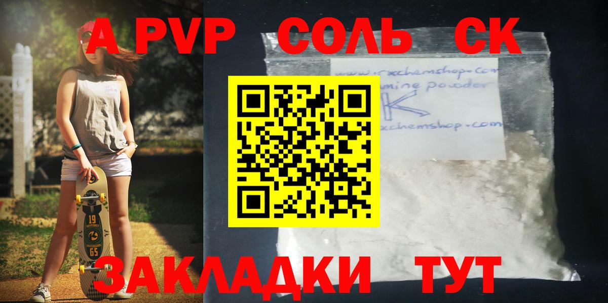 Alpha PVP VHQ Муром