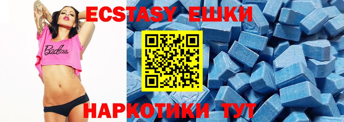 ЭКСТАЗИ ешки Муром