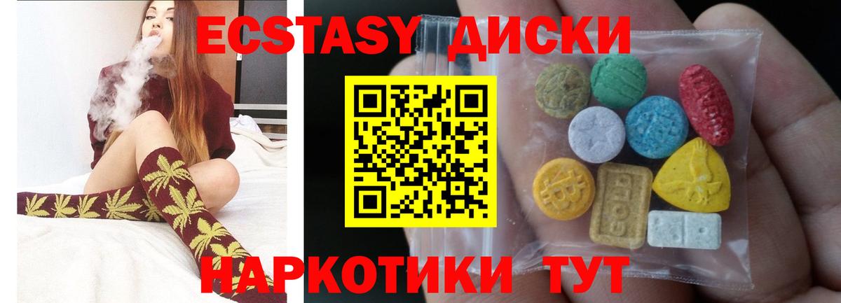 Ecstasy  Экстази XTC  Муром  Вход с VPN  ЭКСТАЗИ mix 