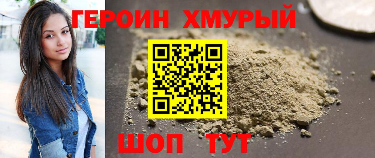 Муром  ГЕРОИН Афган  Вход с VPN 