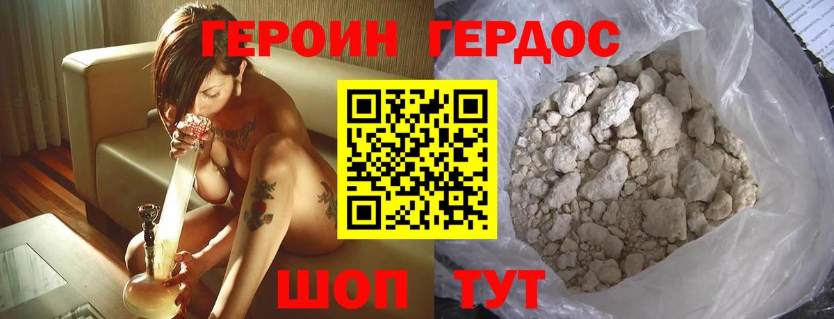 ГЕРОИН гречка Муром