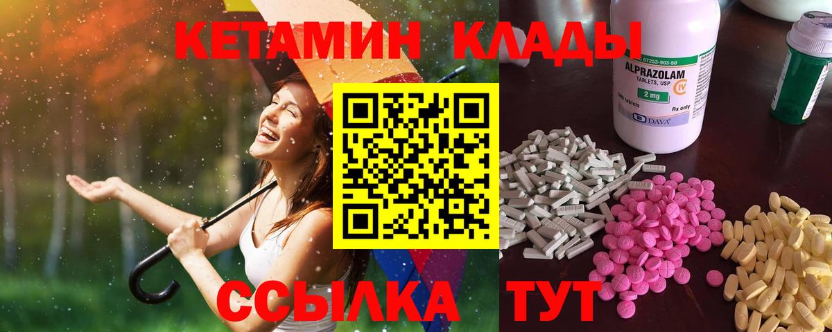 дарк нет какой сайт  Кетамин VHQ  Вход с VPN  Кетамин VHQ  Муром  ОМГ ОМГ  