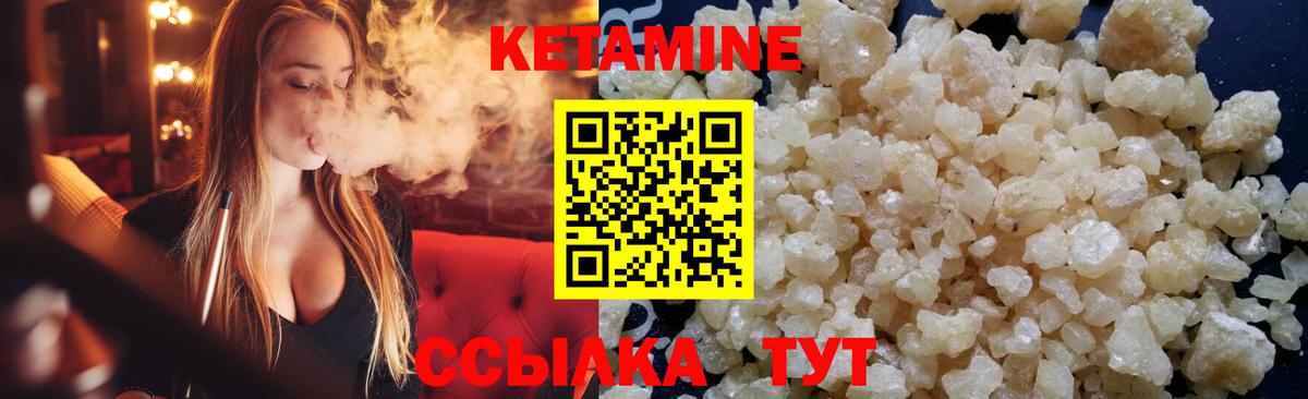 Кетамин VHQ Муром