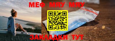 мяу мяу кристалл Тулун
