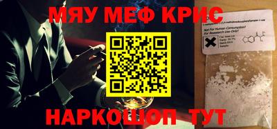 мяу мяу кристалл Тулун