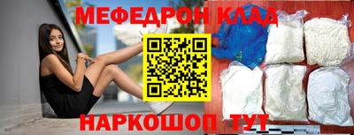 мяу мяу кристалл Тулун