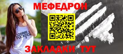 мяу мяу кристалл Тулун