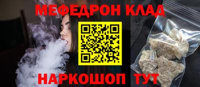 мефедрон Туймазы