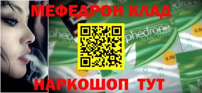 мяу мяу кристалл Тулун
