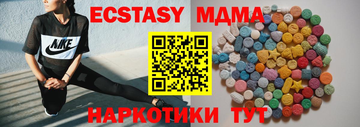 MDMA VHQ  MDMA  Муром  Вход с VPN  MDMA crystal 
