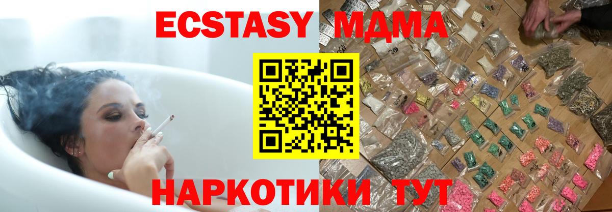 MDMA crystal Муром