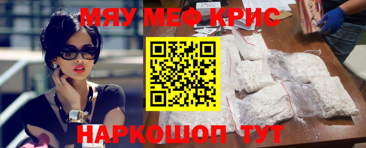 Меф  Вход с VPN  Муром  Меф мяу мяу  купить закладку  МЯУ-МЯУ  Меф 4 MMC 