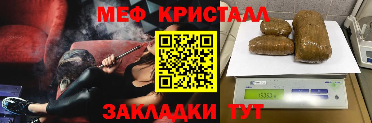 Меф мяу мяу Муром