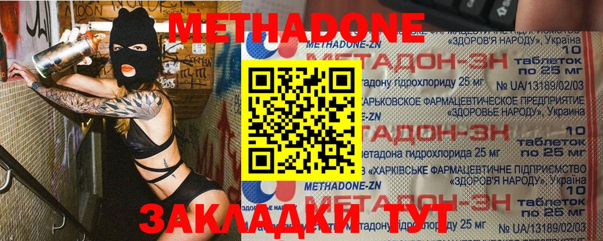 Метадон мёд  МЕТАДОН белоснежный  Вход с VPN  Муром 