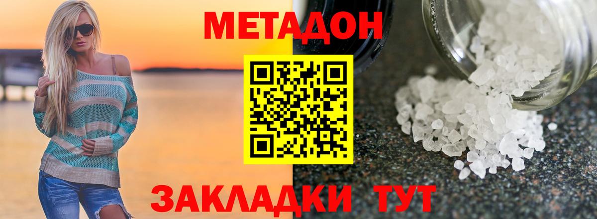 Гашиш  Вейп ТГК  МЕТАДОН  Амфетамин   ГАШ  МЕФ   НБОМе  Каннабис  Муром  Вход с VPN 