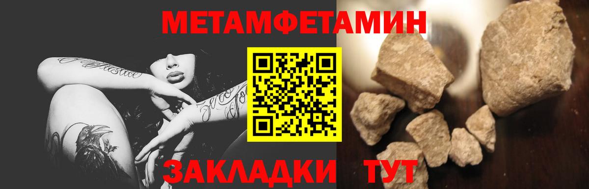 Первитин пудра Муром