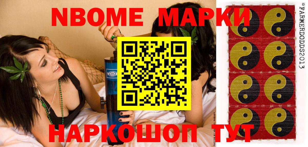 Марки NBOMe  Марки N-bome 1,5мг  Вход с VPN  Муром 