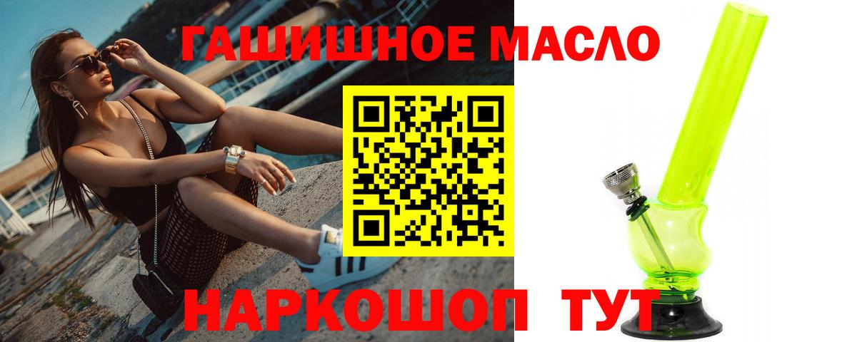 Дистиллят ТГК вейп  Дистиллят ТГК гашишное масло  Муром  Вход с VPN 