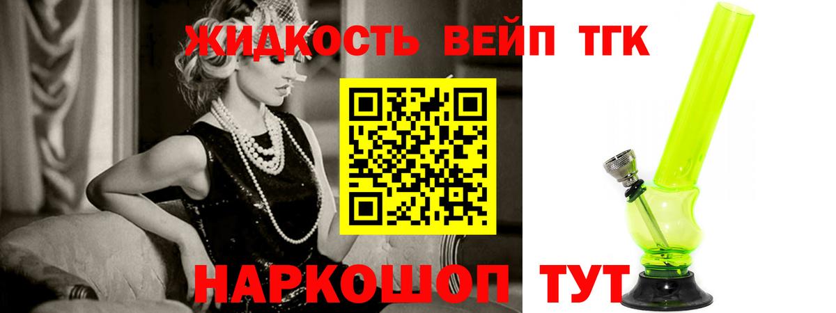Дистиллят ТГК вейп Муром
